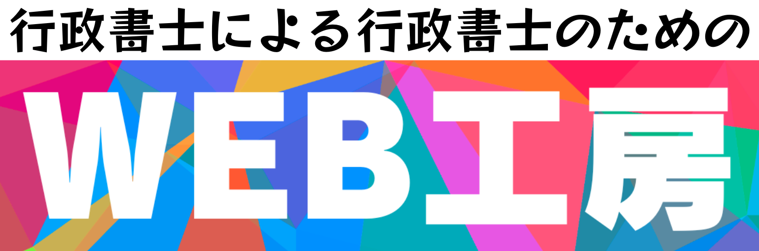 あおしまWEB工房
